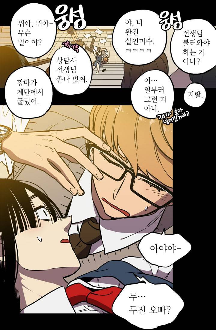 허니블러드 21화 8