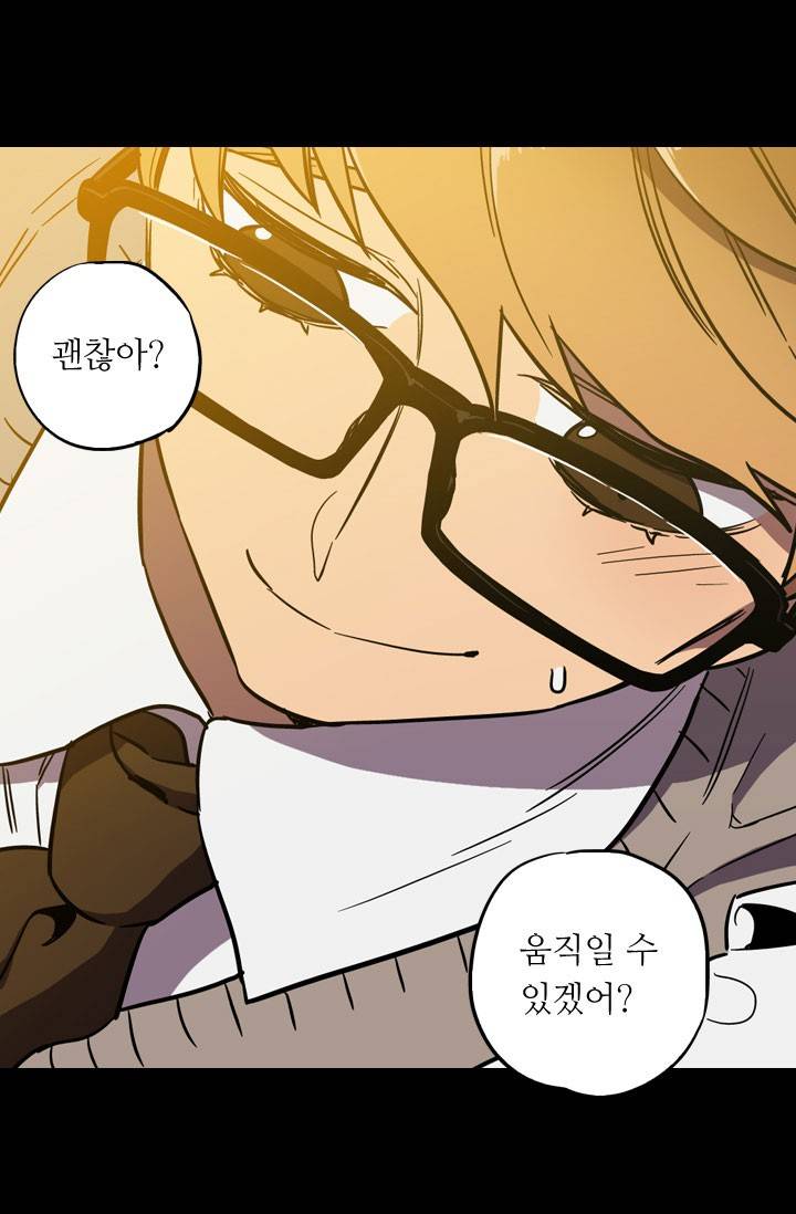 허니블러드 21화 9
