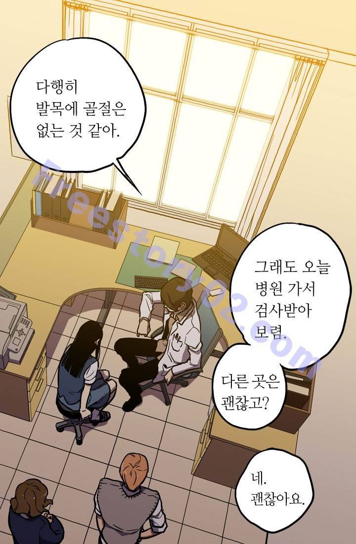 허니블러드 21화 11
