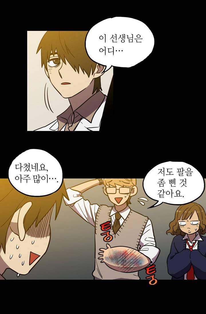 허니블러드 21화 12