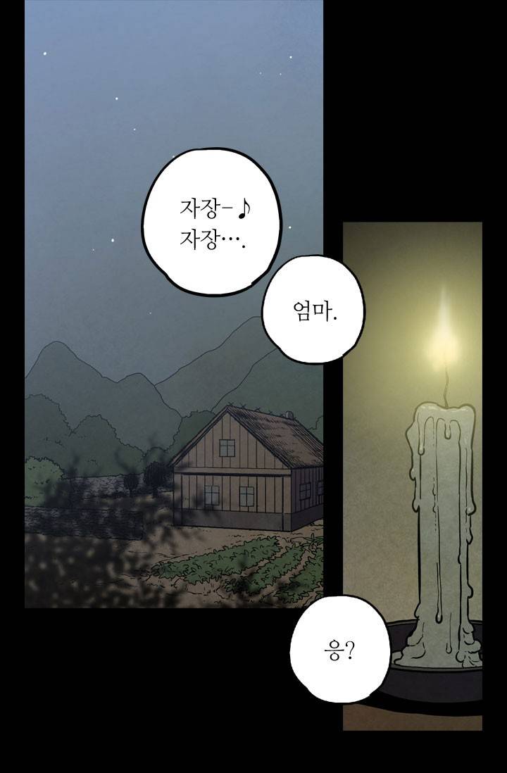 허니블러드 31화 2