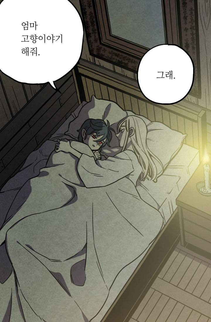허니블러드 31화 3