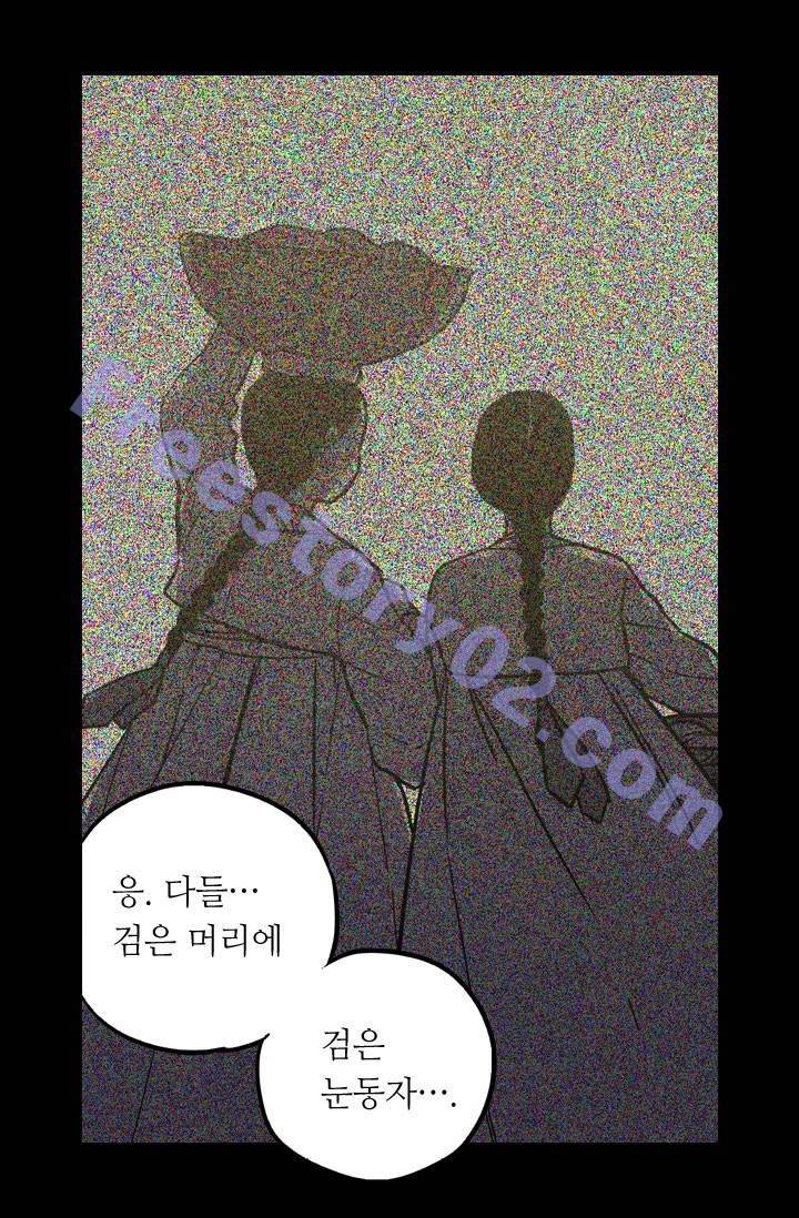 허니블러드 31화 6