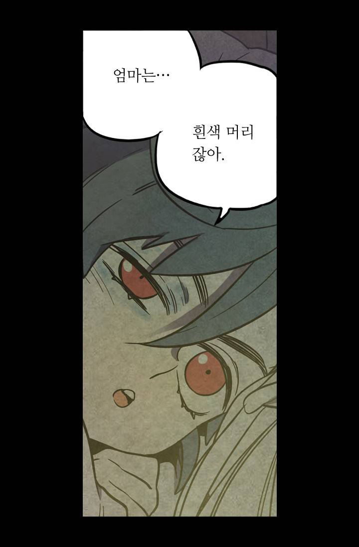 허니블러드 31화 7
