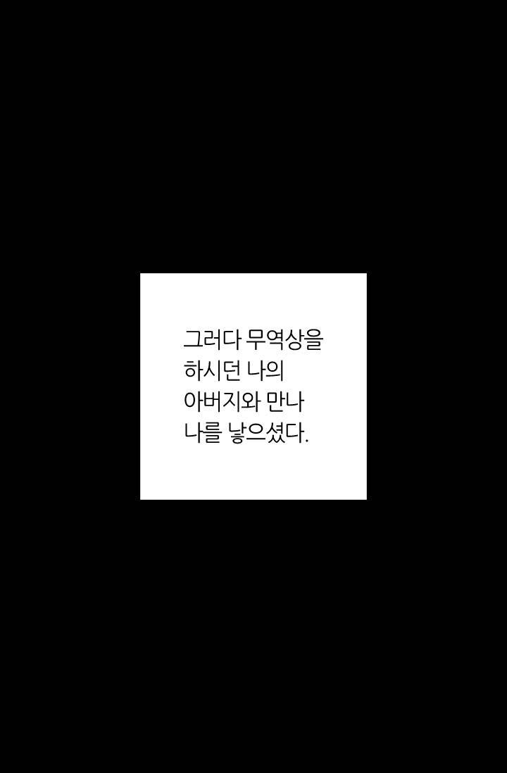 허니블러드 31화 10