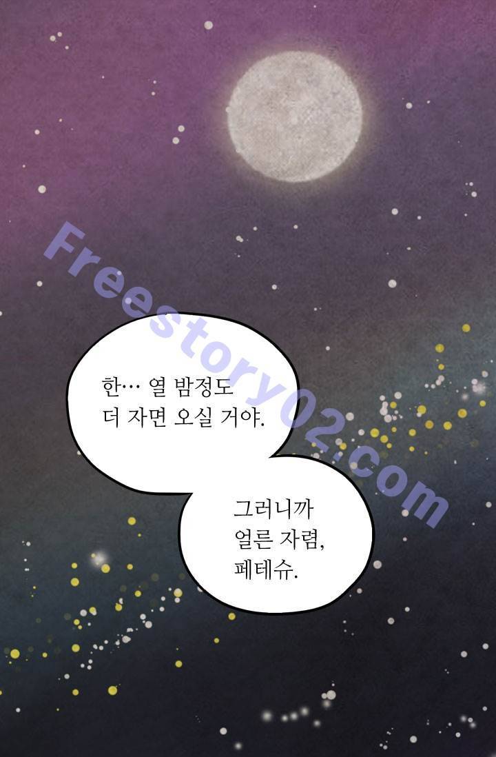 허니블러드 31화 11