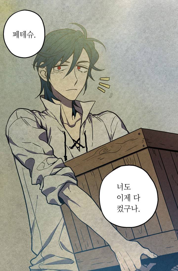 허니블러드 31화 13
