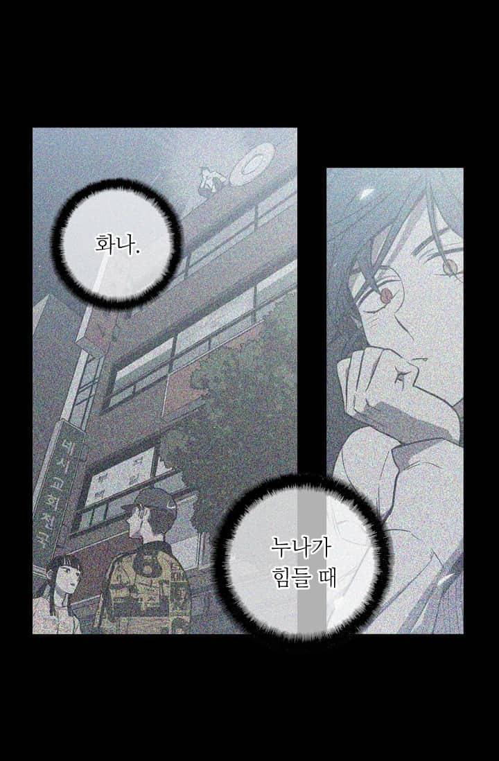 허니블러드 41화 5