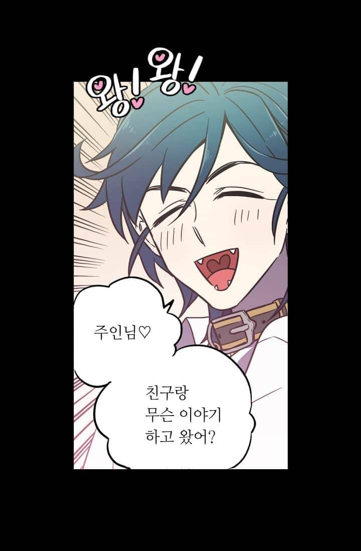 허니블러드 41화 9