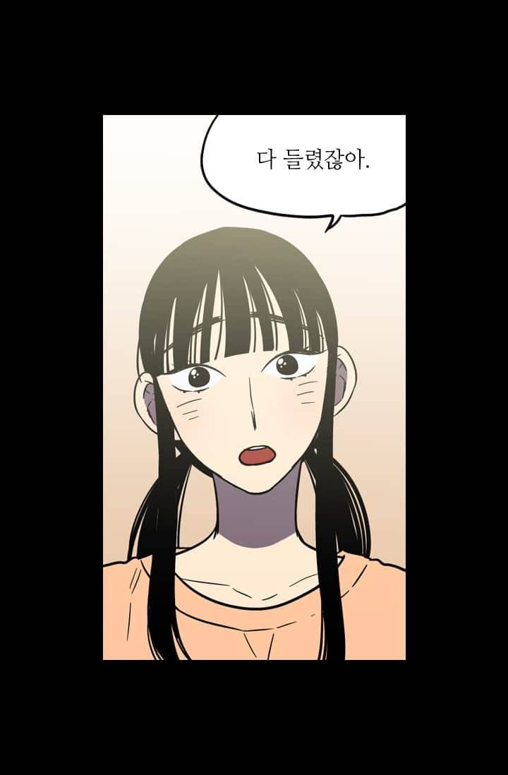 허니블러드 41화 10