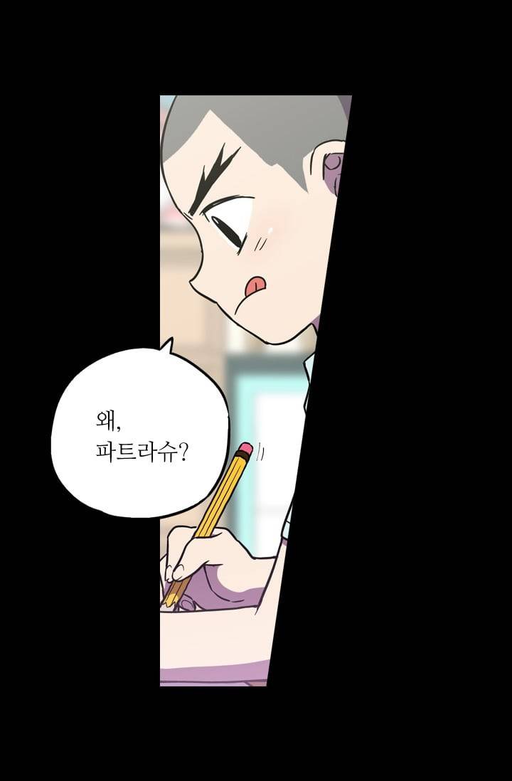 허니블러드 (시즌2) 8화 3