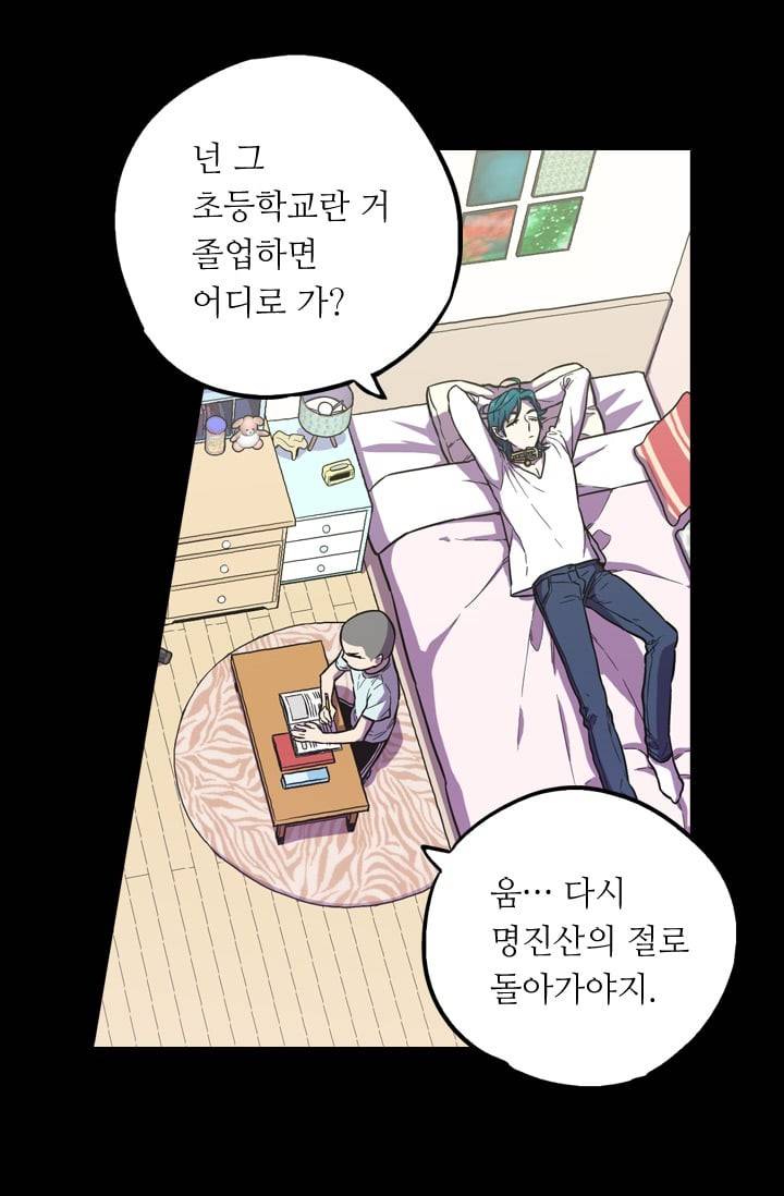 허니블러드 (시즌2) 8화 4