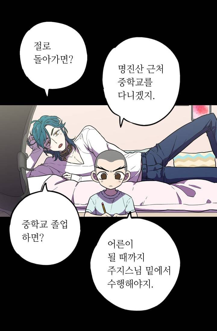 허니블러드 (시즌2) 8화 5