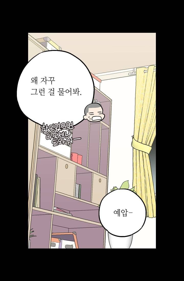 허니블러드 (시즌2) 8화 8