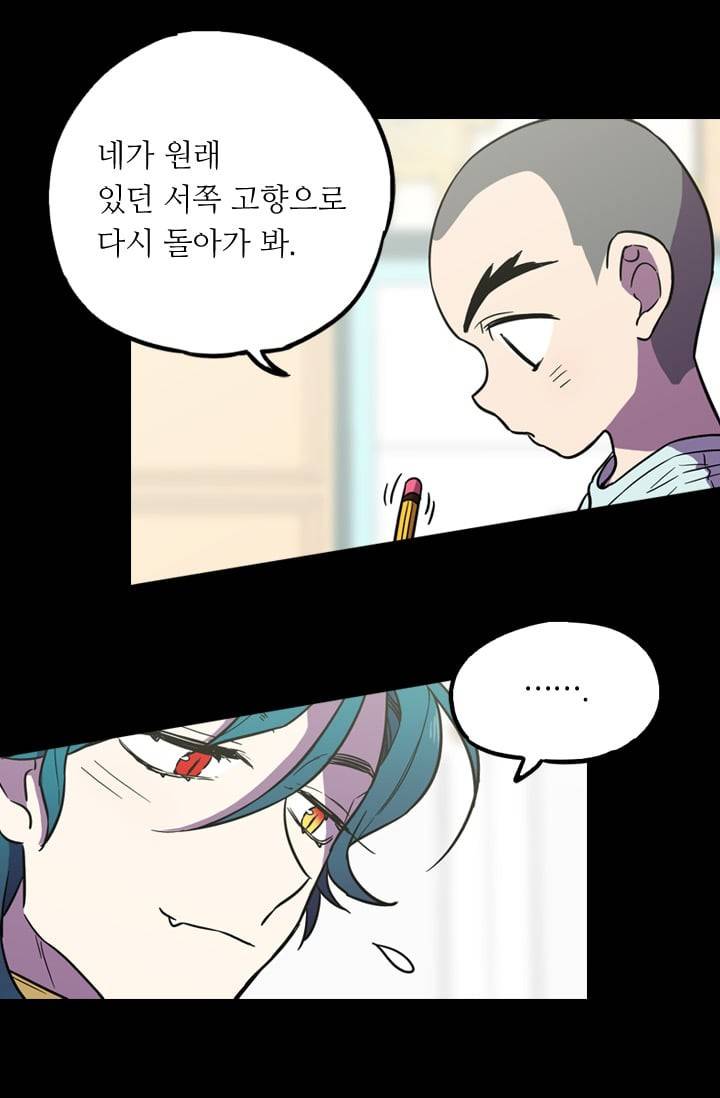 허니블러드 (시즌2) 8화 12