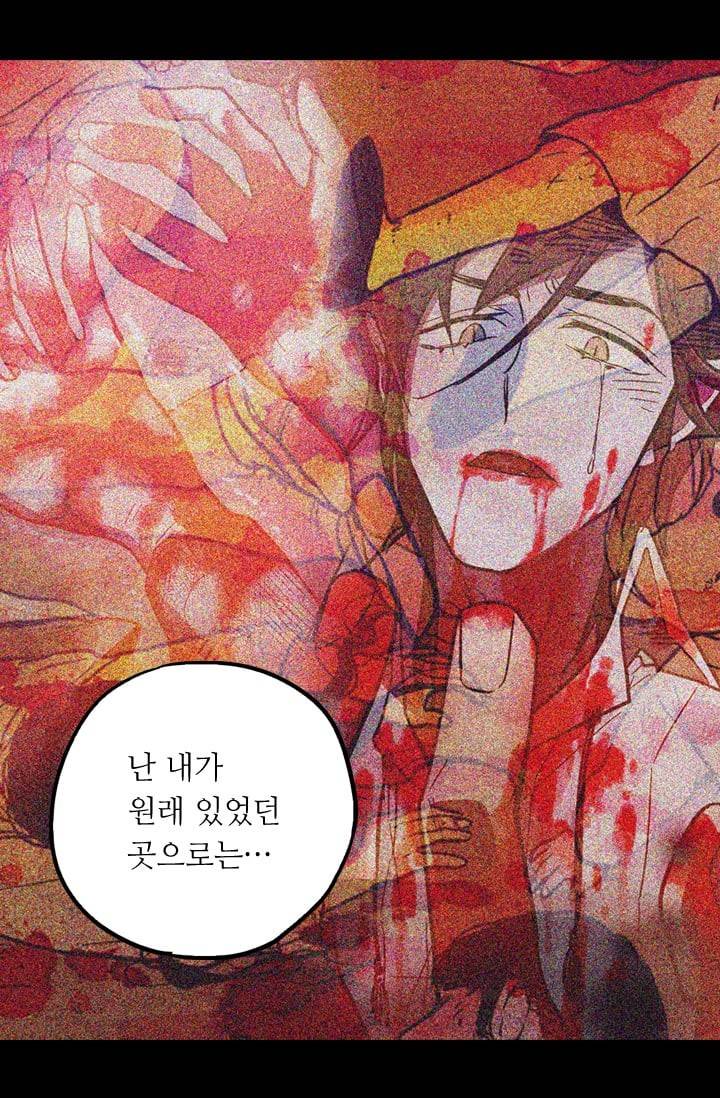 허니블러드 (시즌2) 8화 13