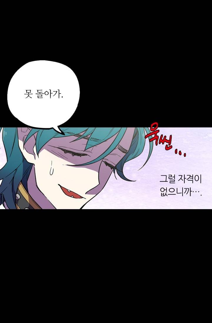 허니블러드 (시즌2) 8화 14