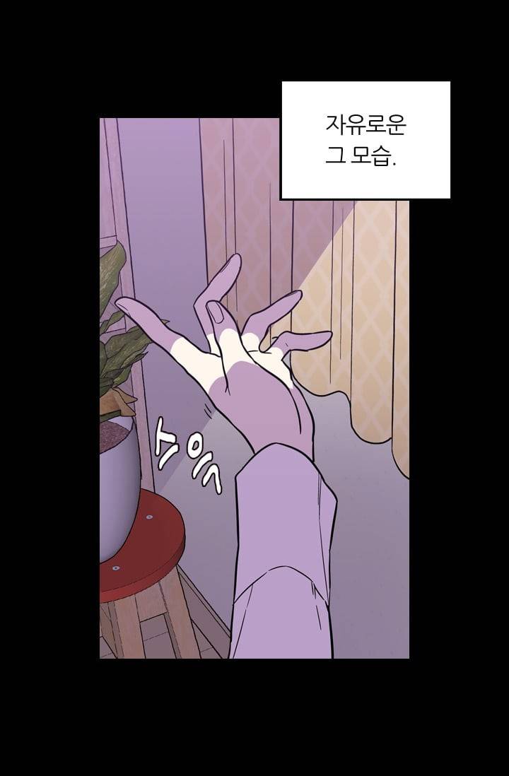허니블러드 (시즌2) 18화 5