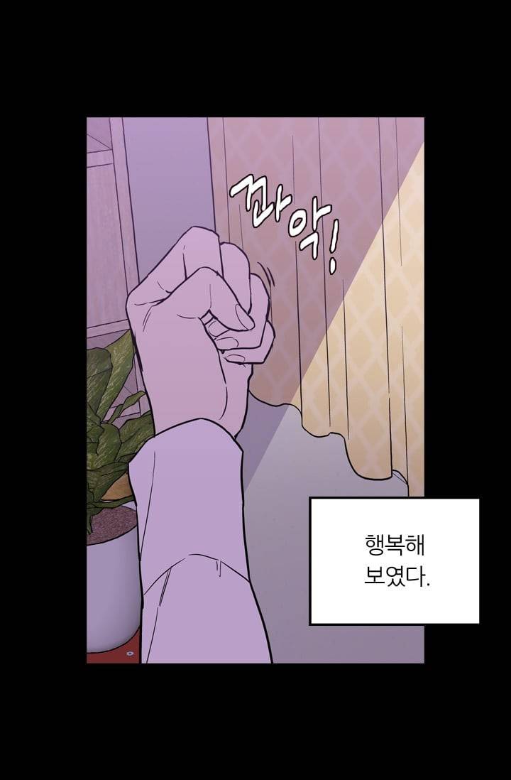 허니블러드 (시즌2) 18화 7
