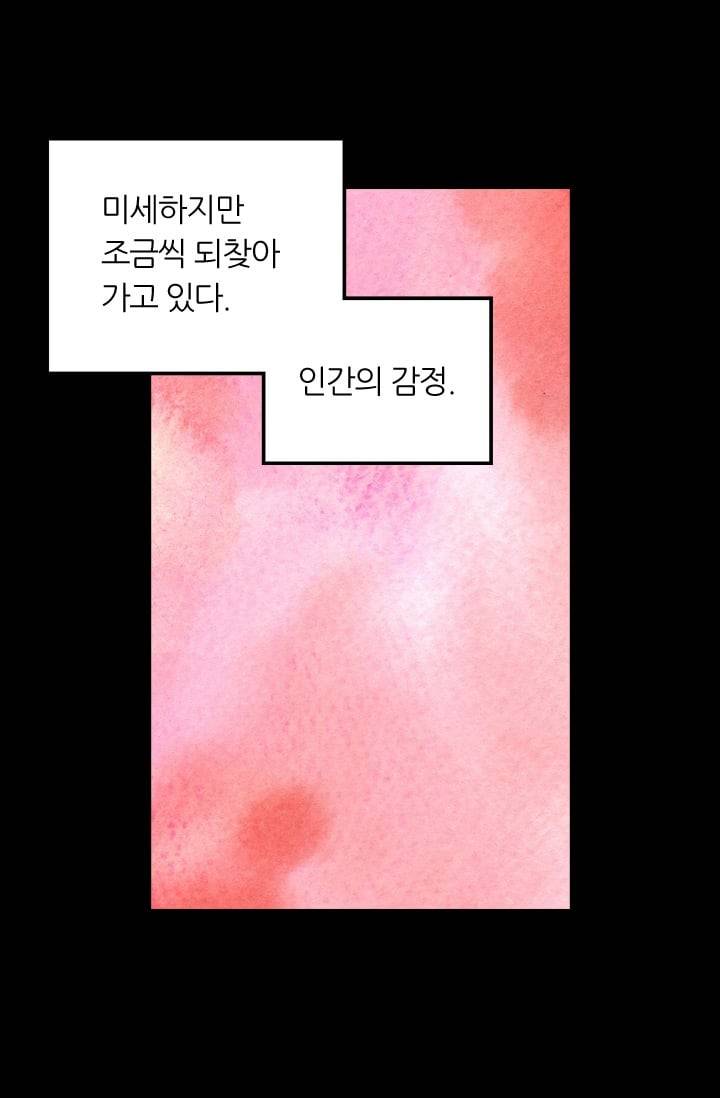 허니블러드 (시즌2) 18화 9