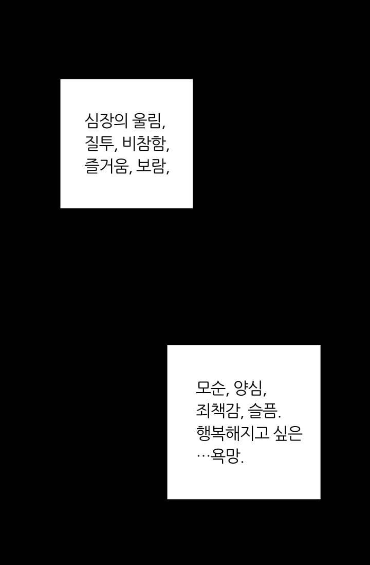 허니블러드 (시즌2) 18화 10