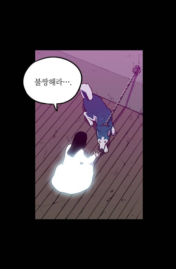 허니블러드 (시즌2) 28화 8
