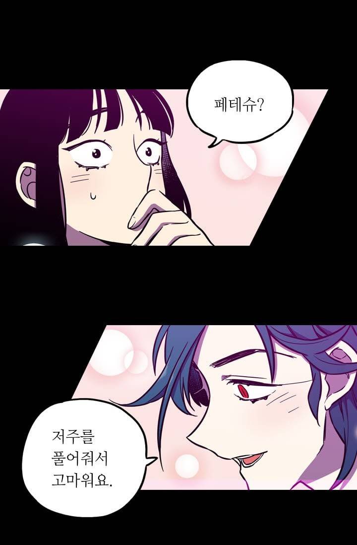 허니블러드 (시즌2) 28화 12