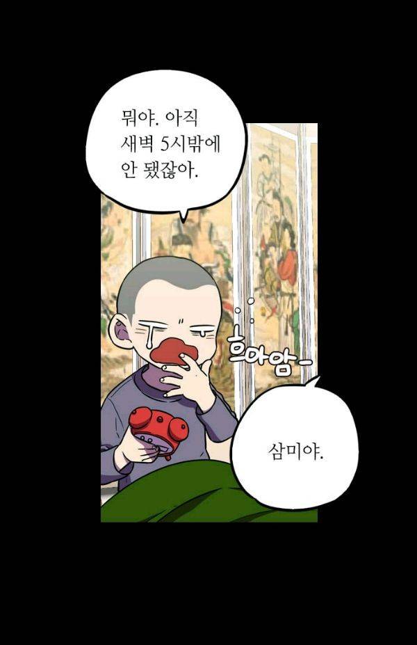 허니블러드 (시즌2) 38화 4