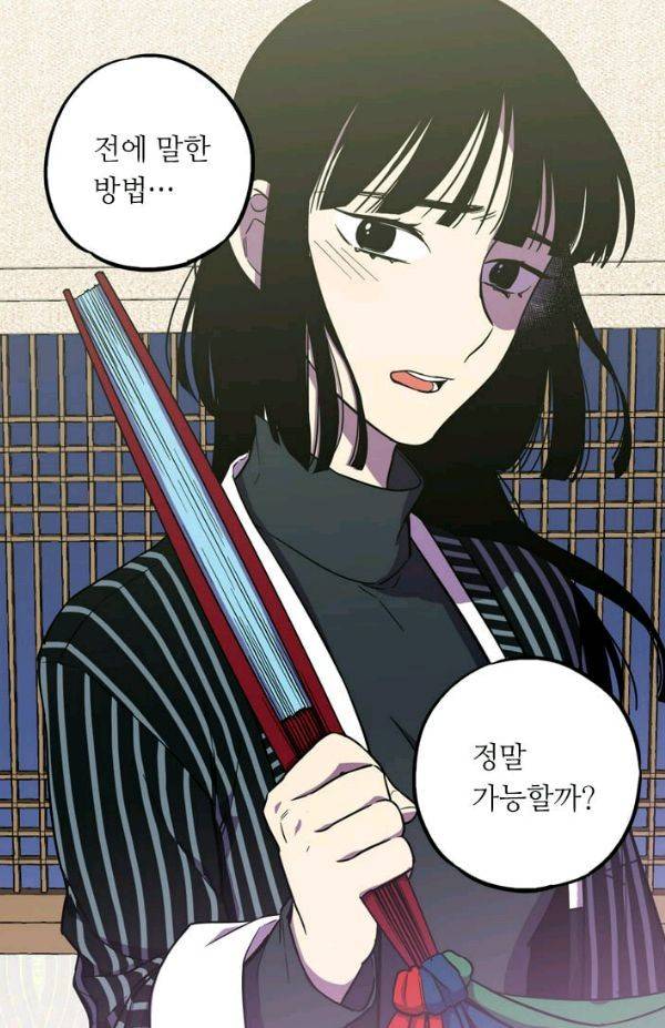 허니블러드 (시즌2) 38화 5