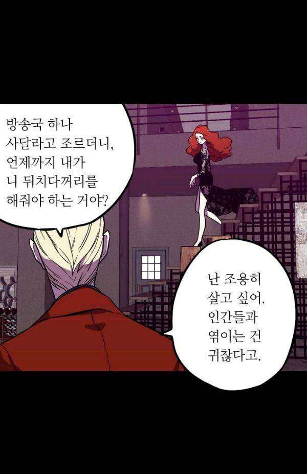허니블러드 (시즌2) 38화 13