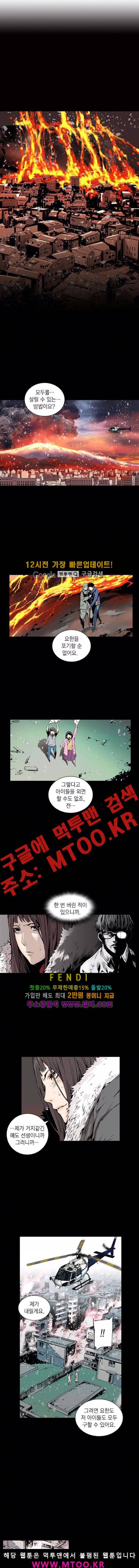 아일랜드 2부 61화 2