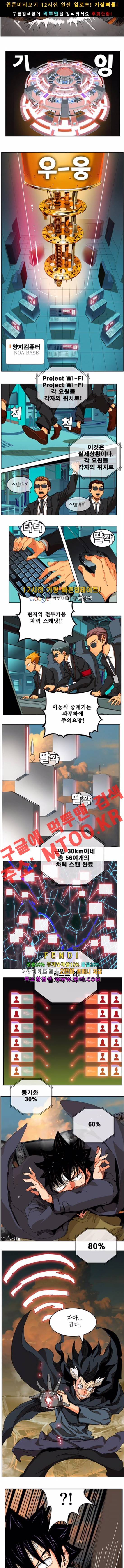 갓 오브 하이스쿨 337화 3