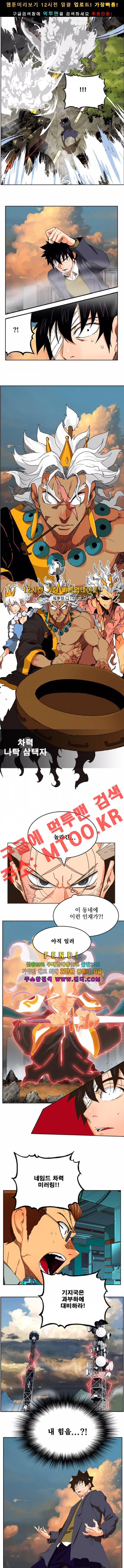 갓 오브 하이스쿨 337화 5