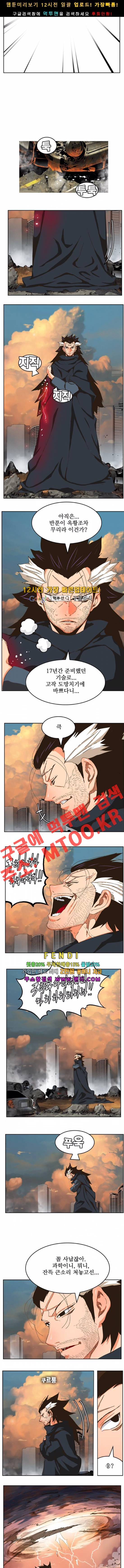 갓 오브 하이스쿨 337화 7