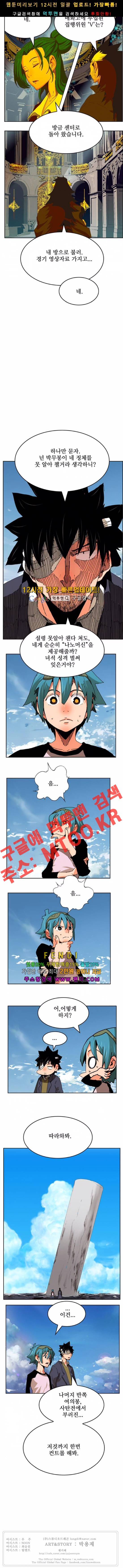 갓 오브 하이스쿨 337화 9