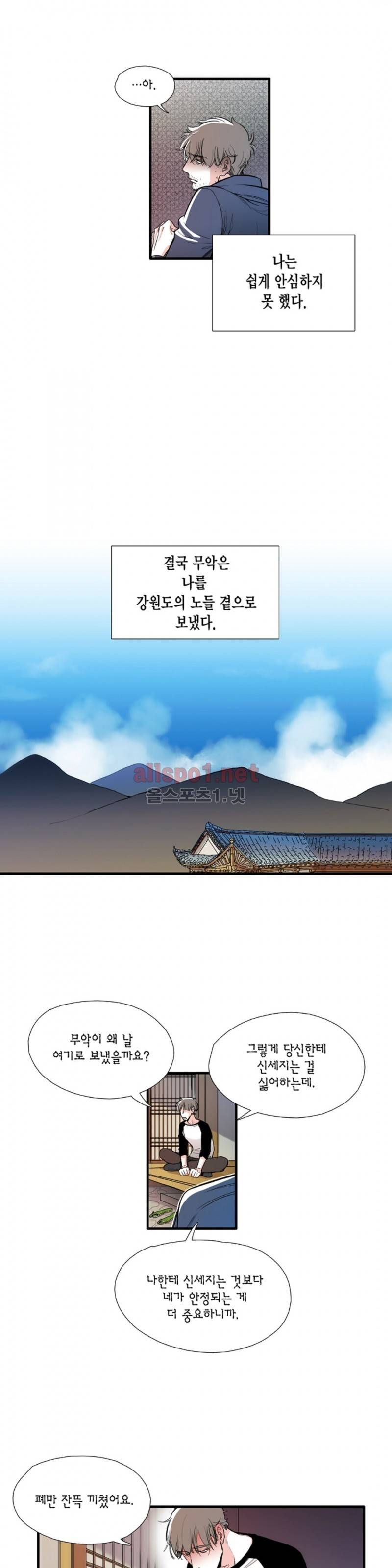 신림과 봉천 사이 18화 2