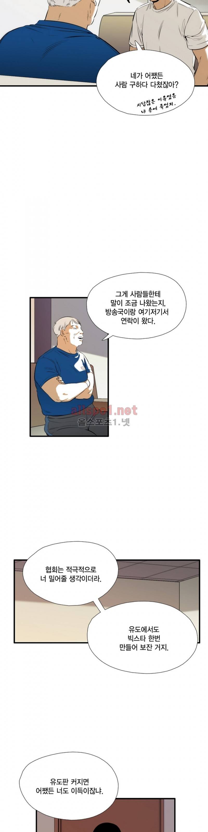 신림과 봉천 사이 28화 6