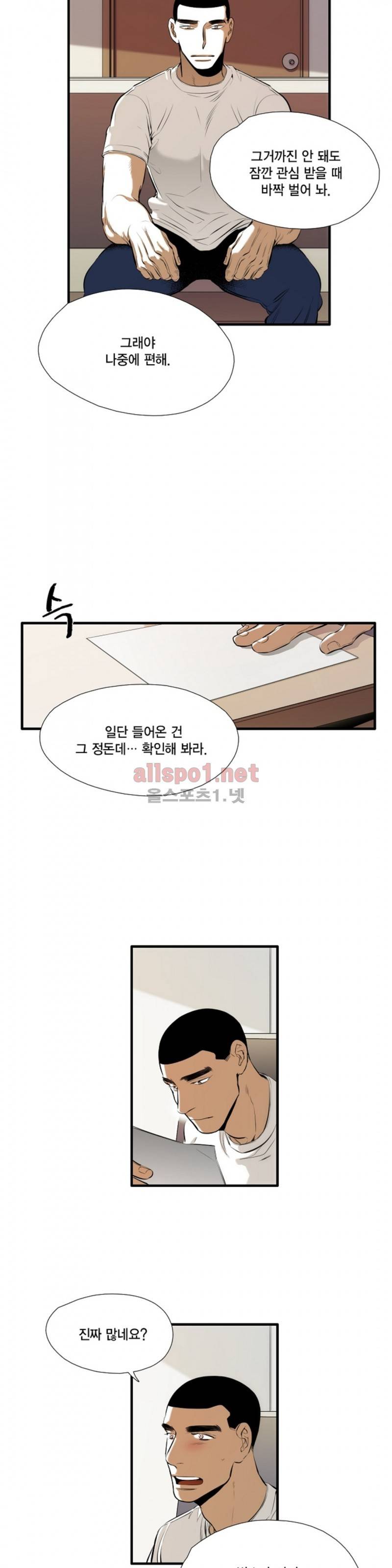 신림과 봉천 사이 28화 7