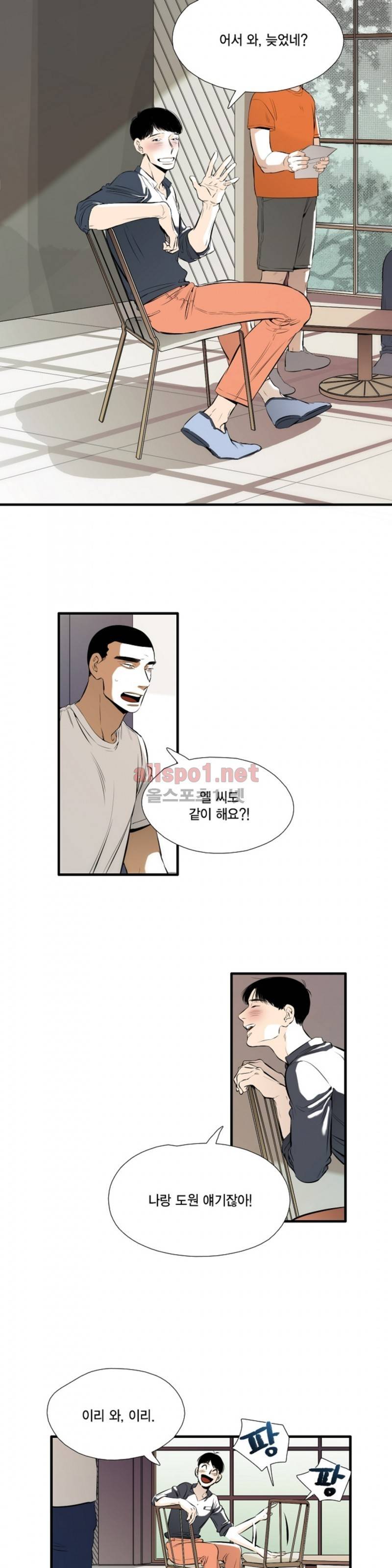 신림과 봉천 사이 28화 10