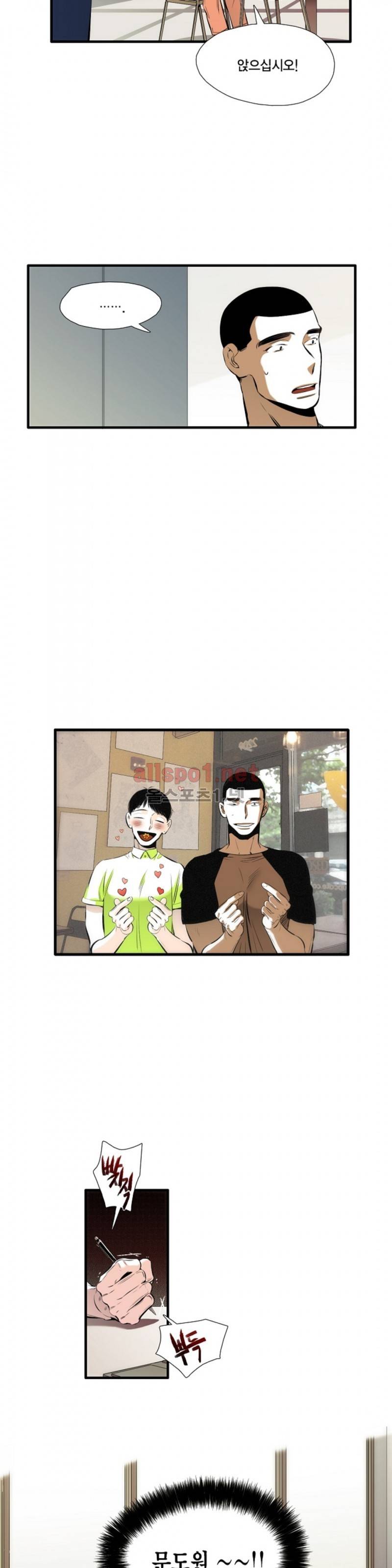 신림과 봉천 사이 28화 11