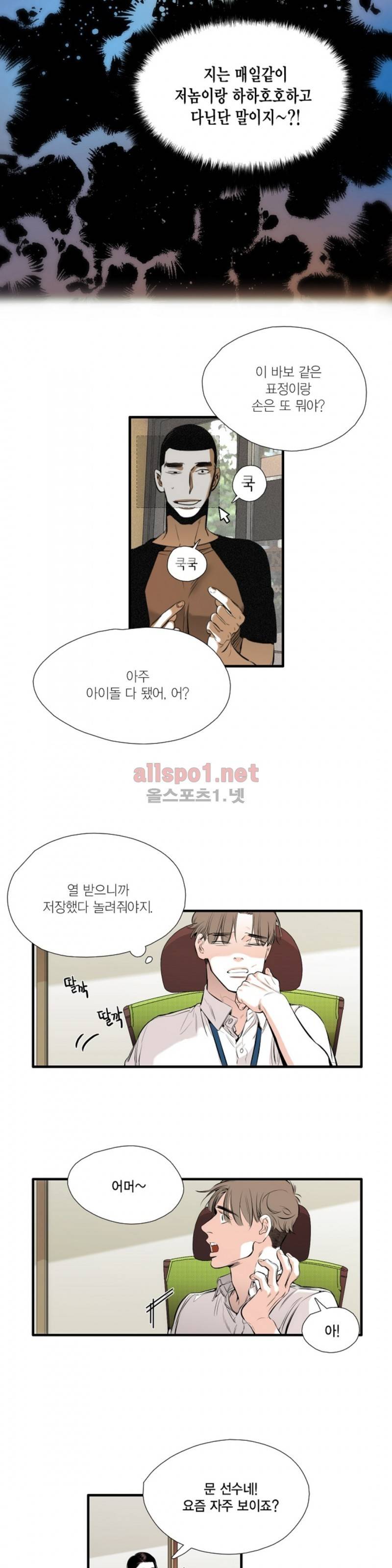 신림과 봉천 사이 28화 13