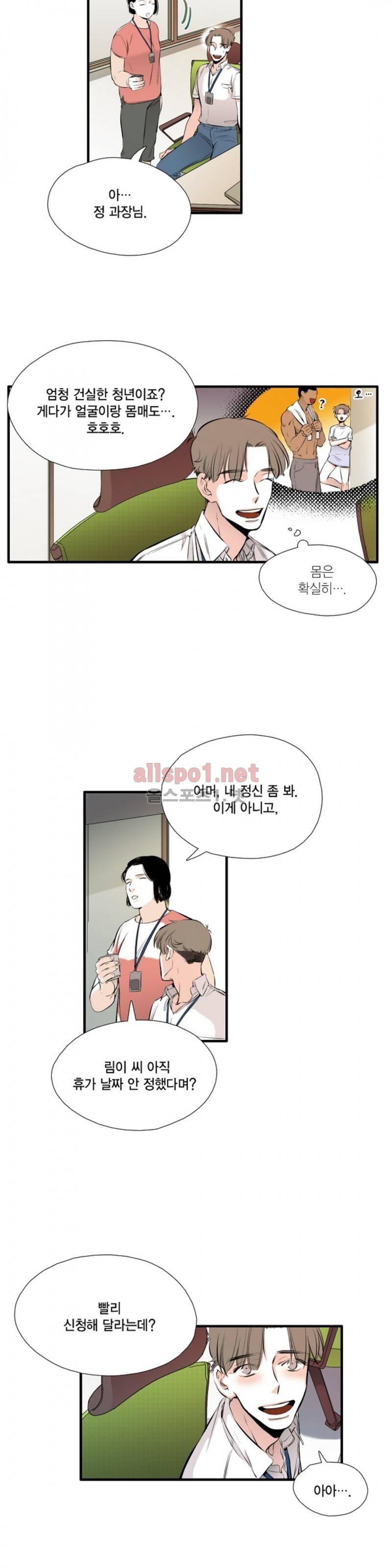 신림과 봉천 사이 28화 14