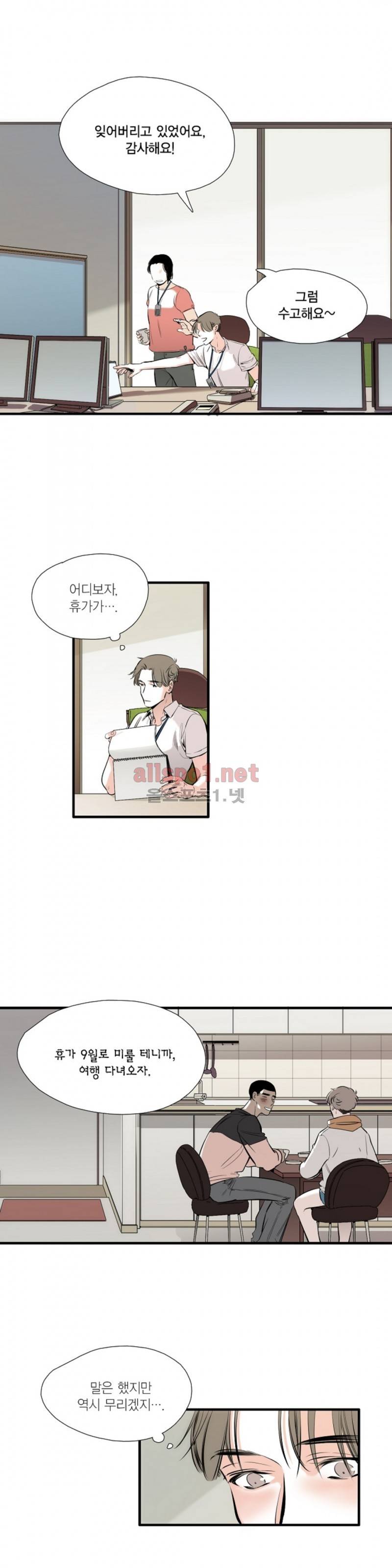 신림과 봉천 사이 28화 15