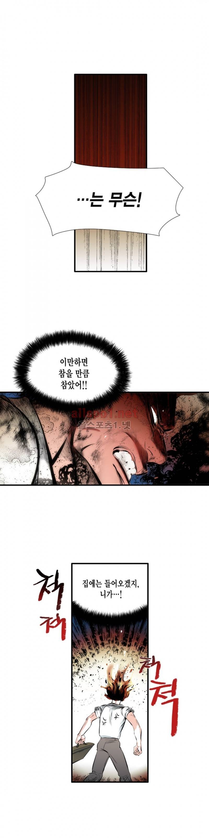 신림과 봉천 사이 28화 17