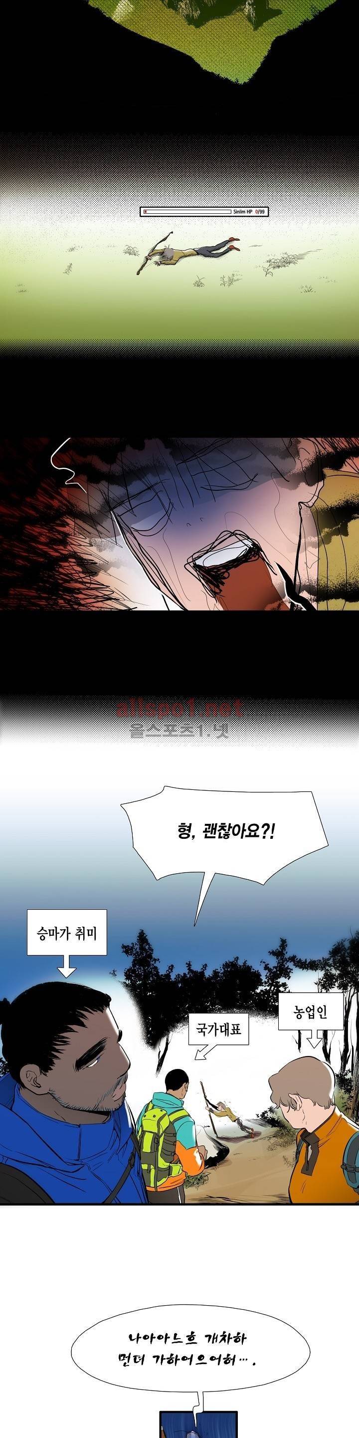 신림과 봉천 사이 38화 4