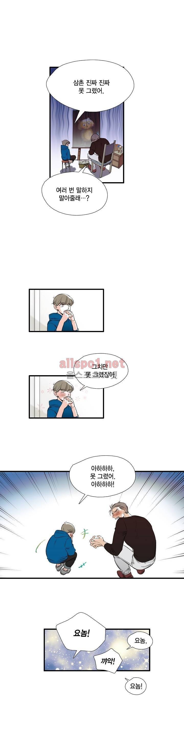 신림과 봉천 사이 48화 1
