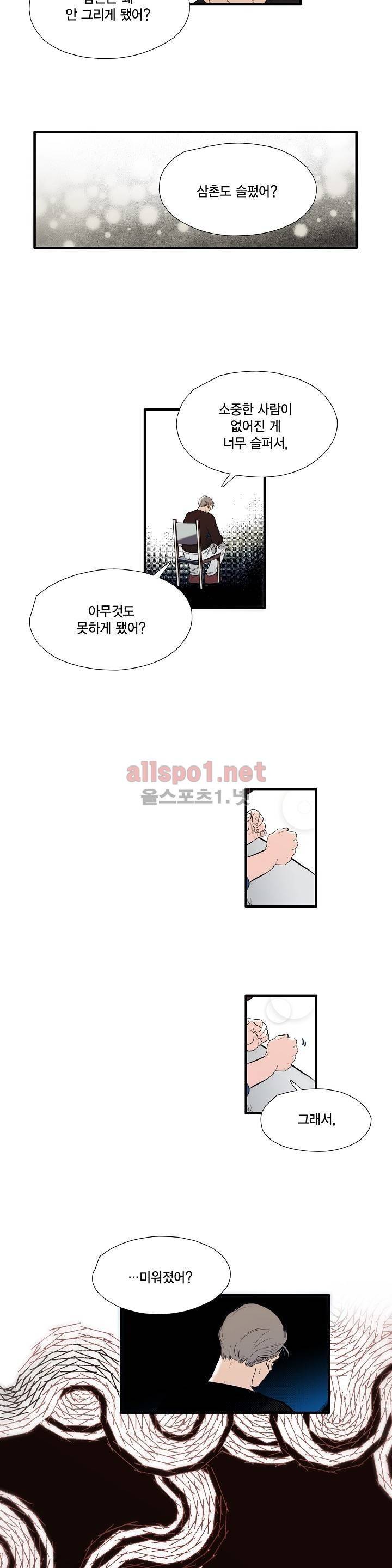 신림과 봉천 사이 48화 3