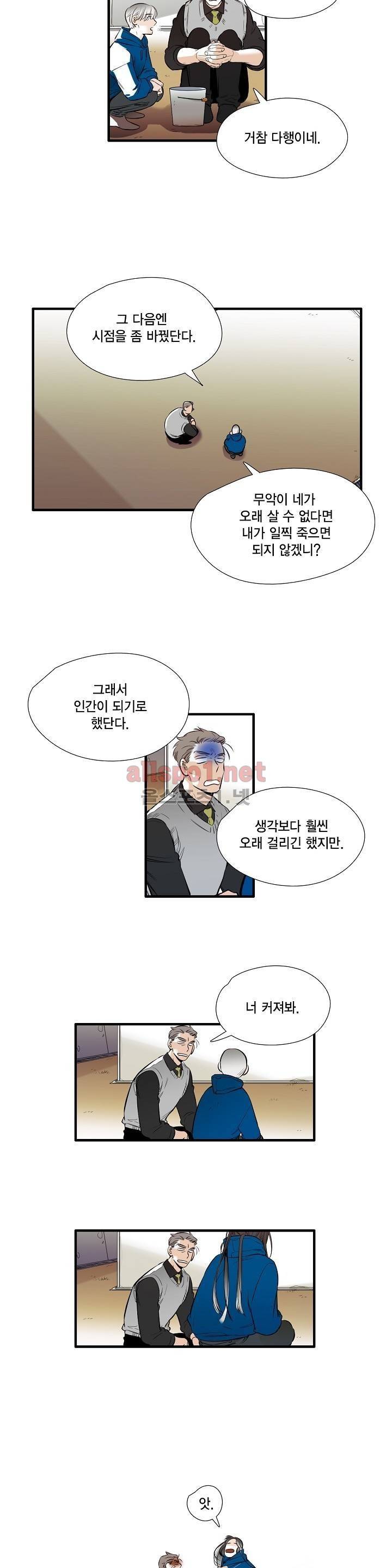 신림과 봉천 사이 58화 3