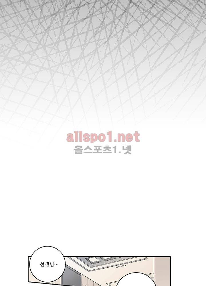 욕망의 일주일 ~오메가버스 단편선~7화 3