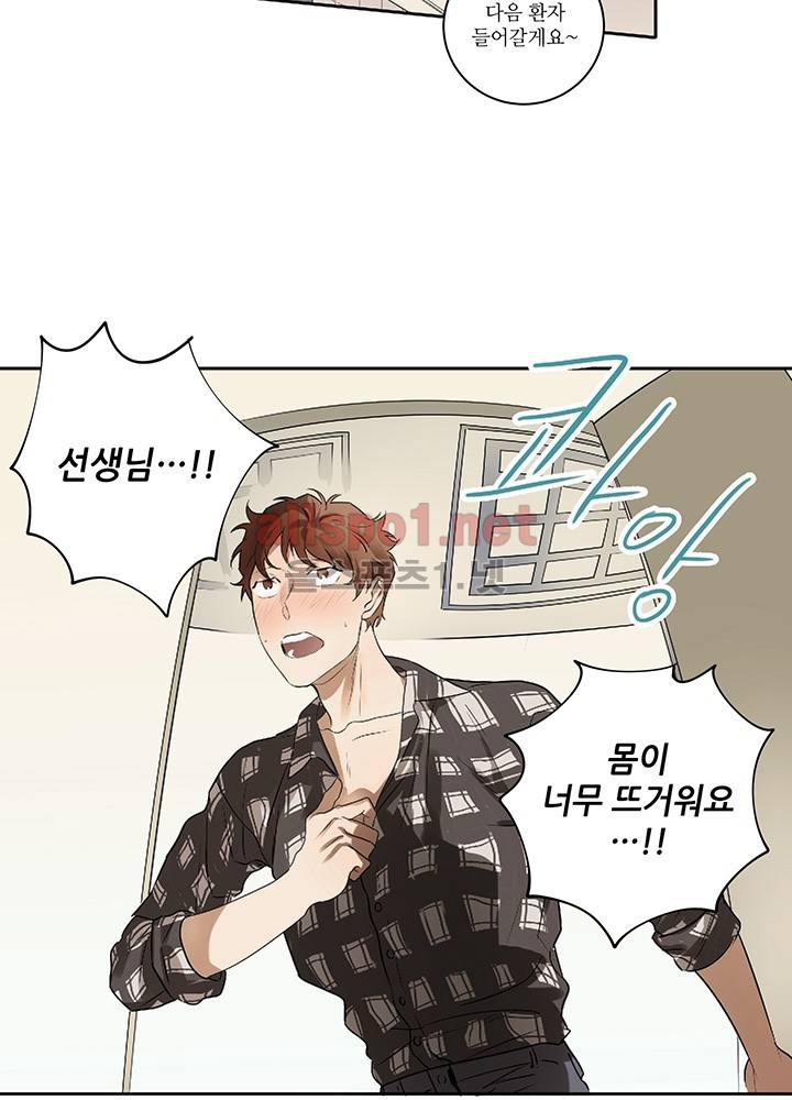 욕망의 일주일 ~오메가버스 단편선~7화 4
